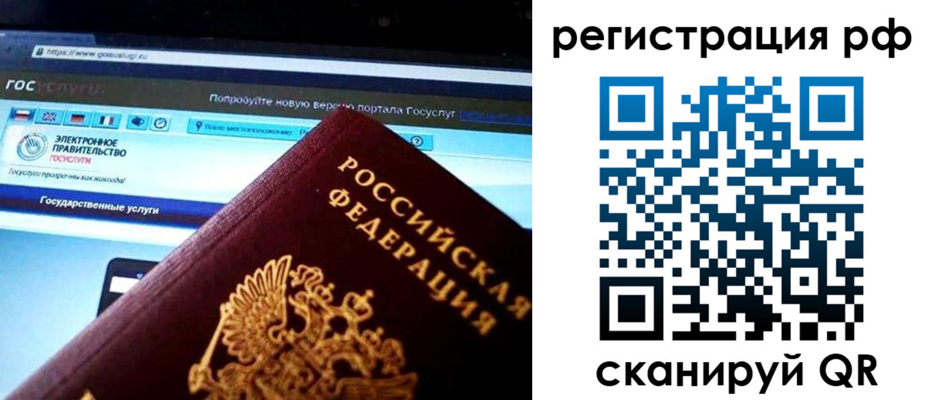 временная регистрация для школы в Ардоне