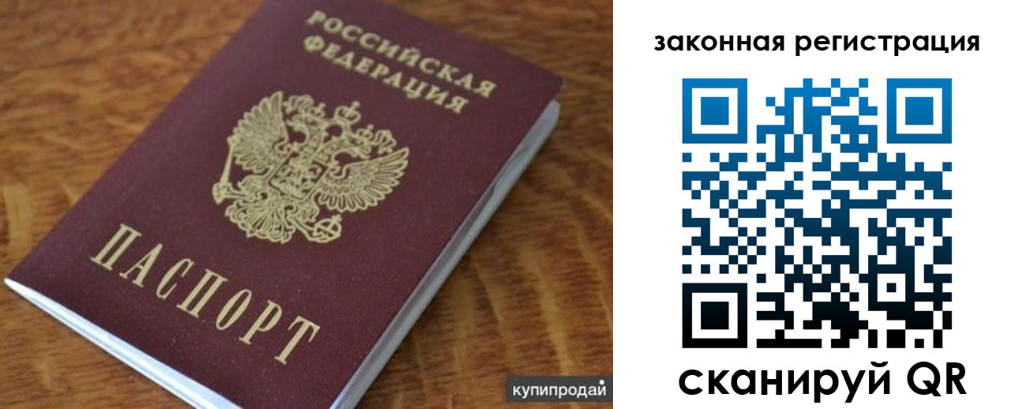 прописка гарантия в Ардоне