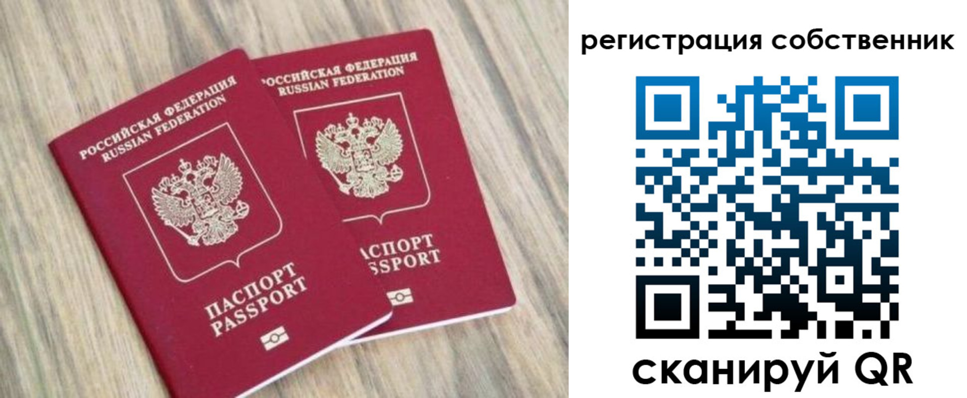 временная регистрация в квартире в Ардоне