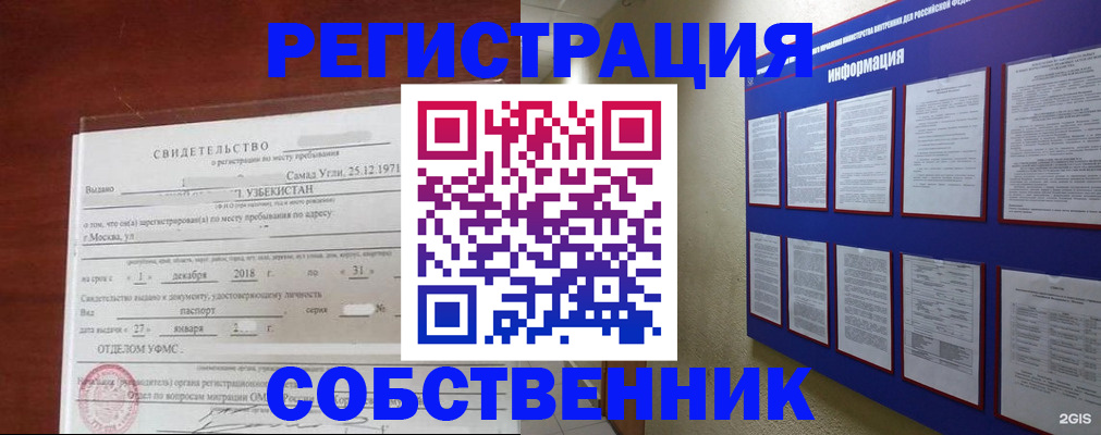 прописка в квартире в Ардоне