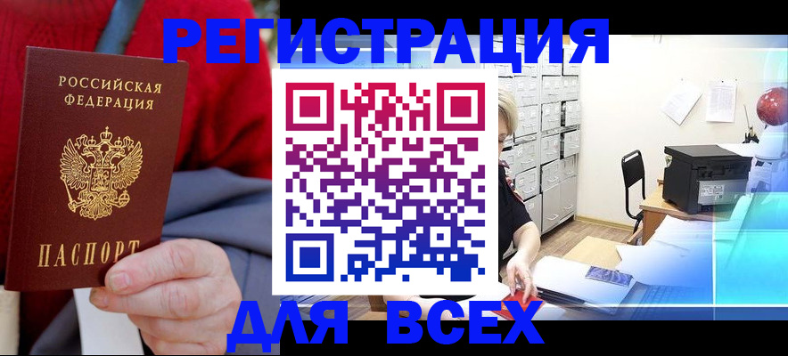 прописка для военкомата в Ардоне